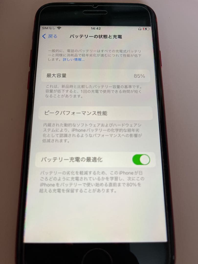 【美品】iPhoneSE 第2世代 64GB レッド