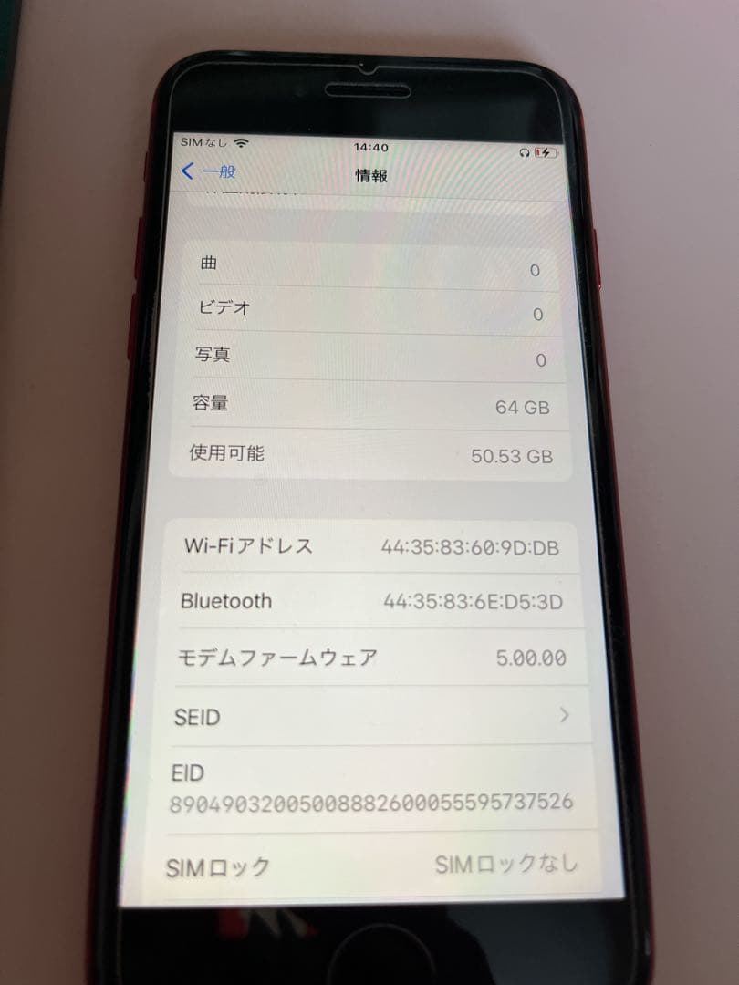 【美品】iPhoneSE 第2世代 64GB レッド
