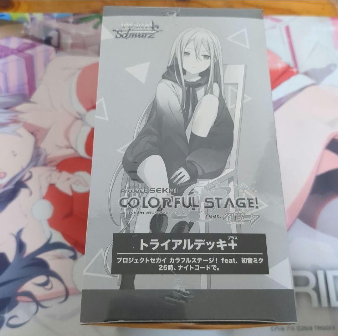 25時、ナイトコードで。 未開封　トライアル