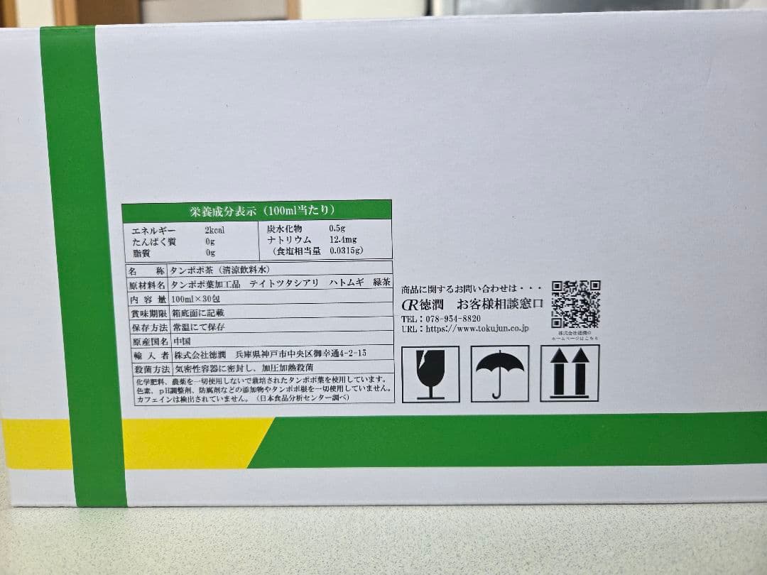 ショウキT-1プラス 100ml 27パック