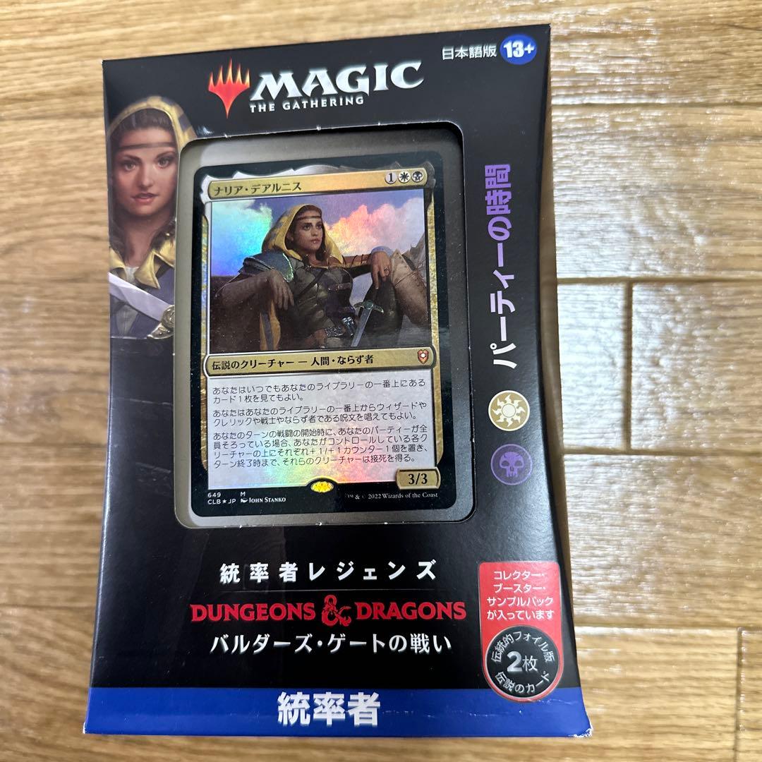 【未開封】MTGバルダーズ・ゲートの戦い統率者デッキ 「パーティーの時間」