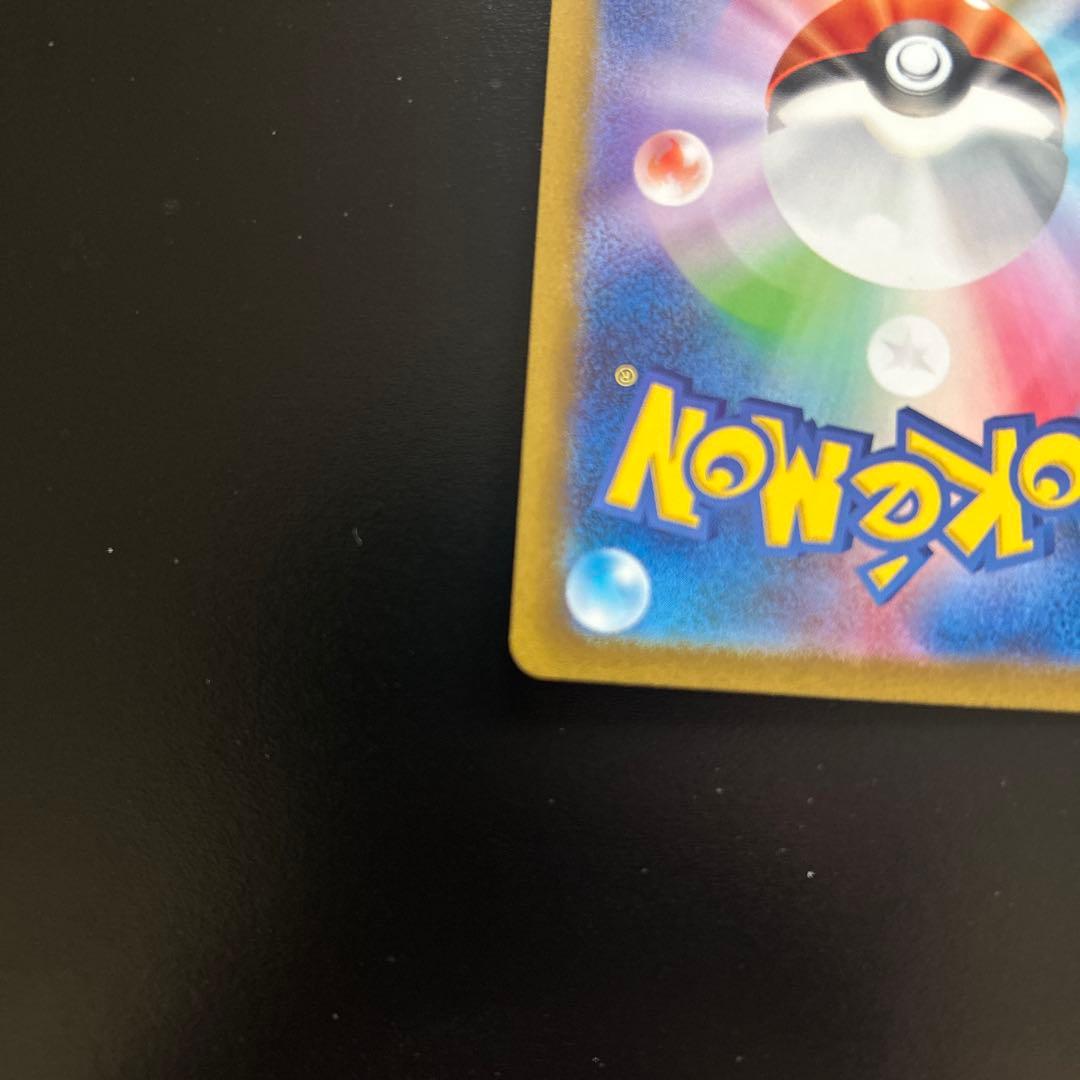 リザードンex UR SV3 黒炎の支配者 139/108