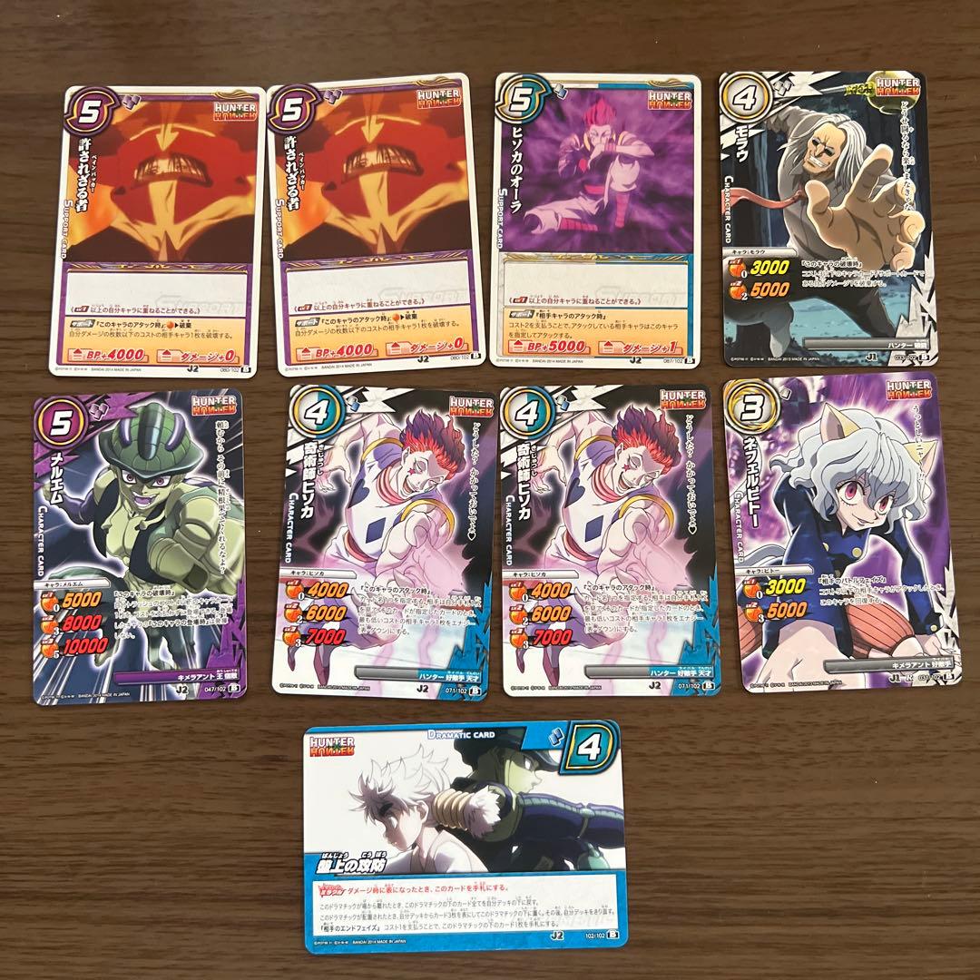 HUNTER ×HUNTER -ハンター×ハンター-ミラクルバトルカードダス9S