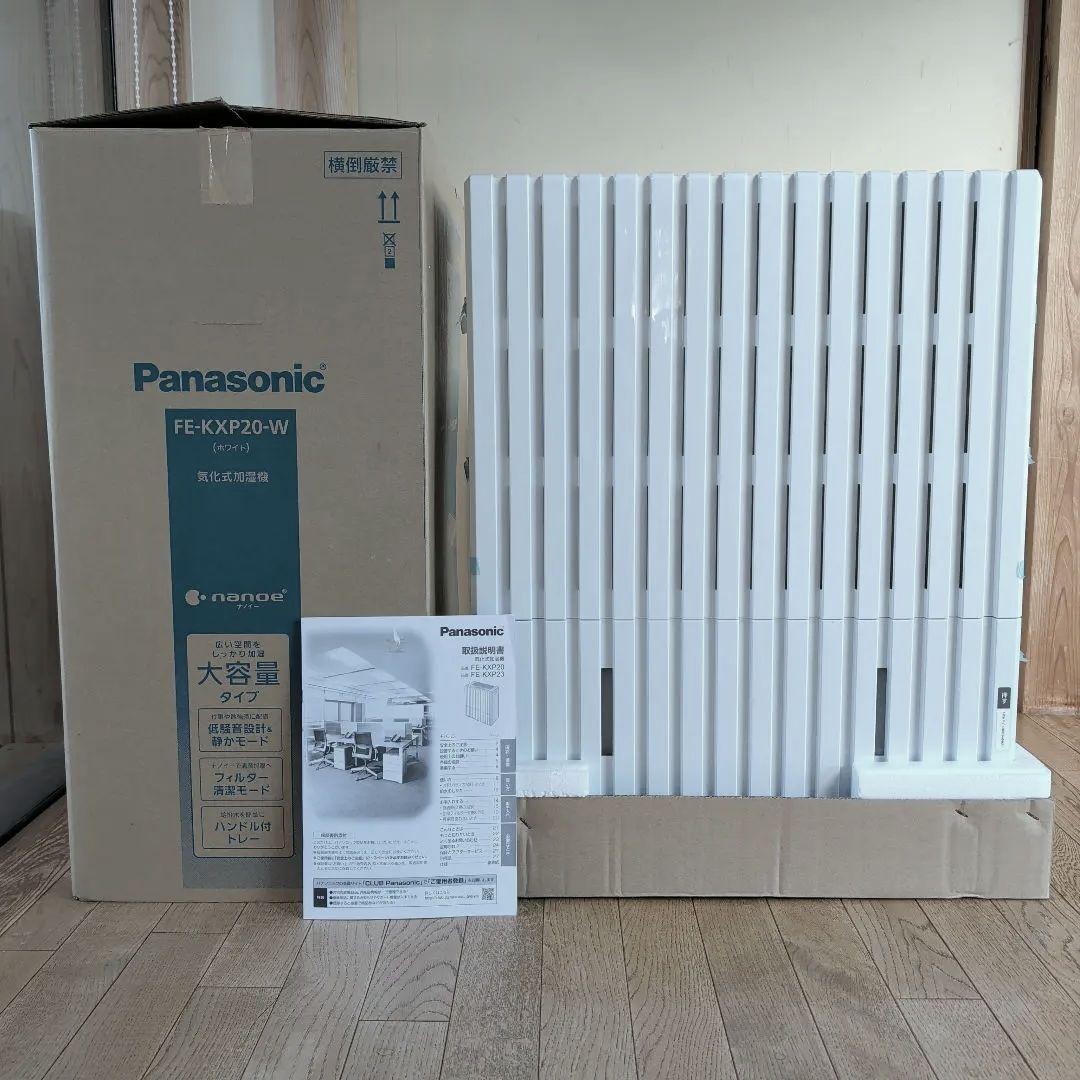 Panasonic 業務用大型加湿器 FE-KXP20 WHITE箱付き