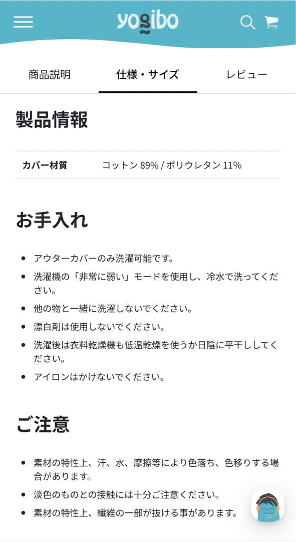 Yogibo shortカバー 新品未使用品2025年3月1日購入品
