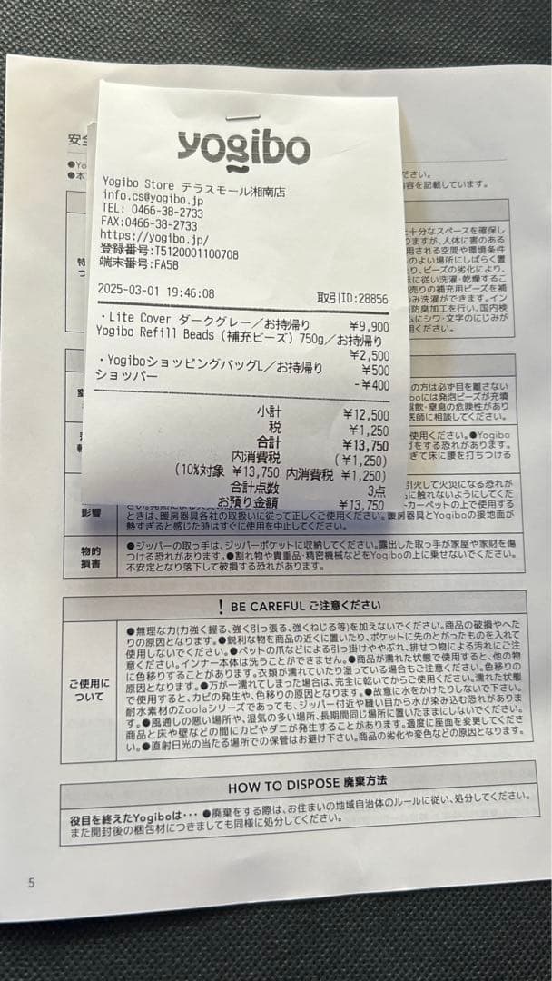 Yogibo shortカバー 新品未使用品2025年3月1日購入品