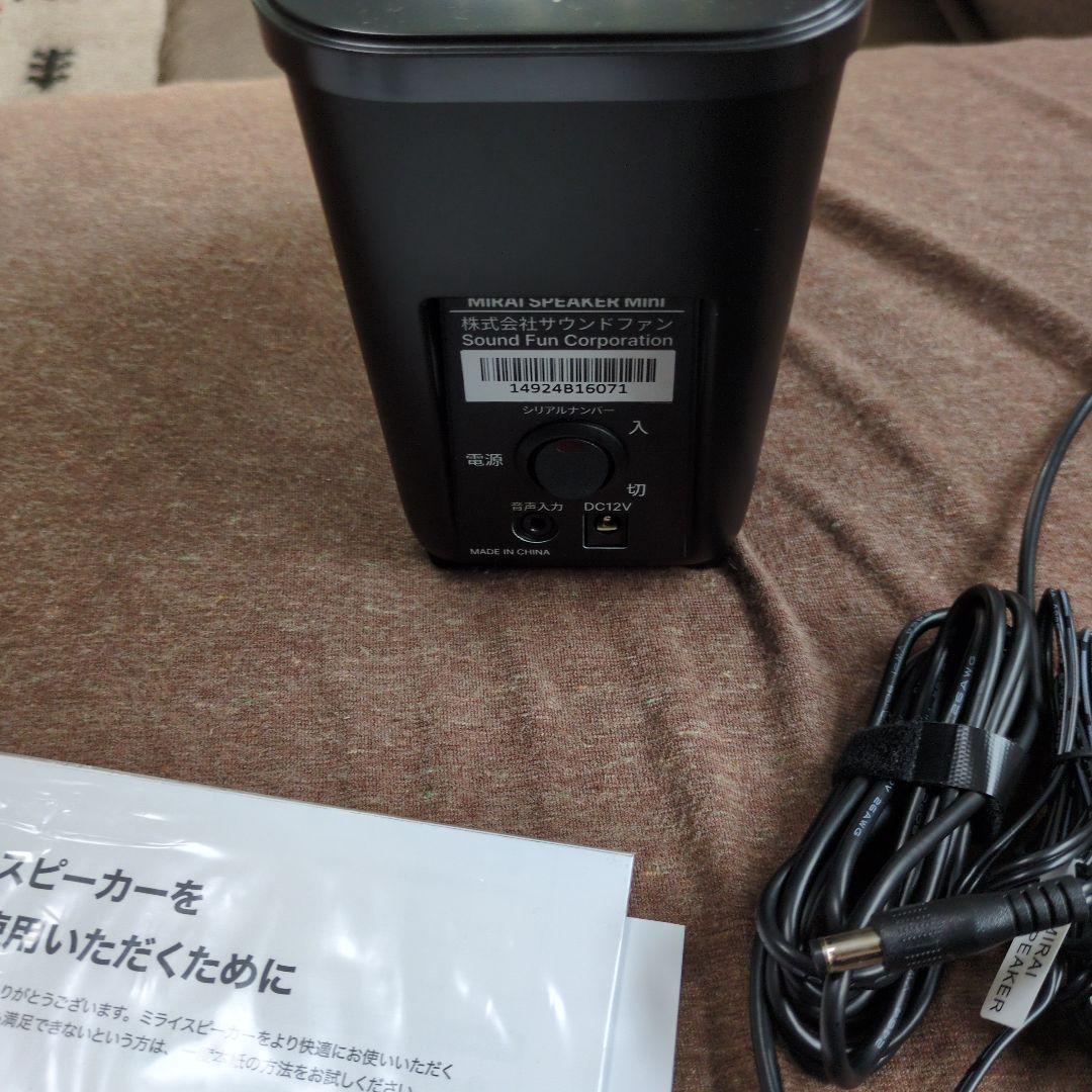 MIRAI SPEAKER Mini 黒