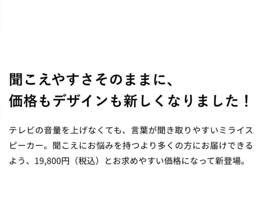 MIRAI SPEAKER Mini 黒