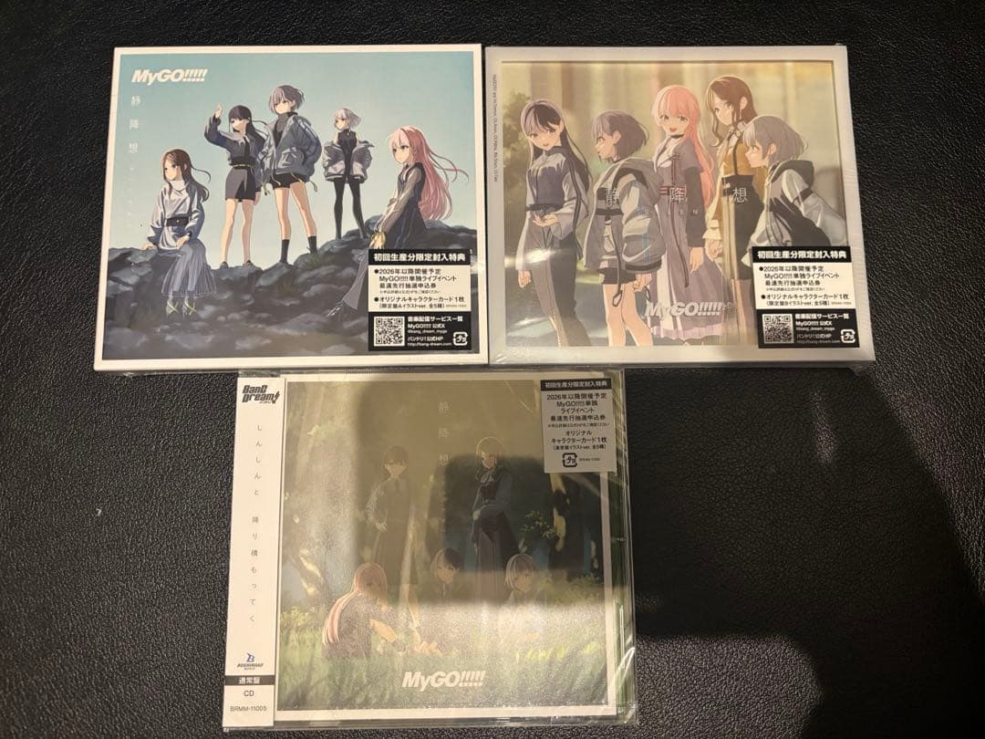 【新品未開封】 MyGO!!!!! 8th Single「静降想」限定盤　通常盤