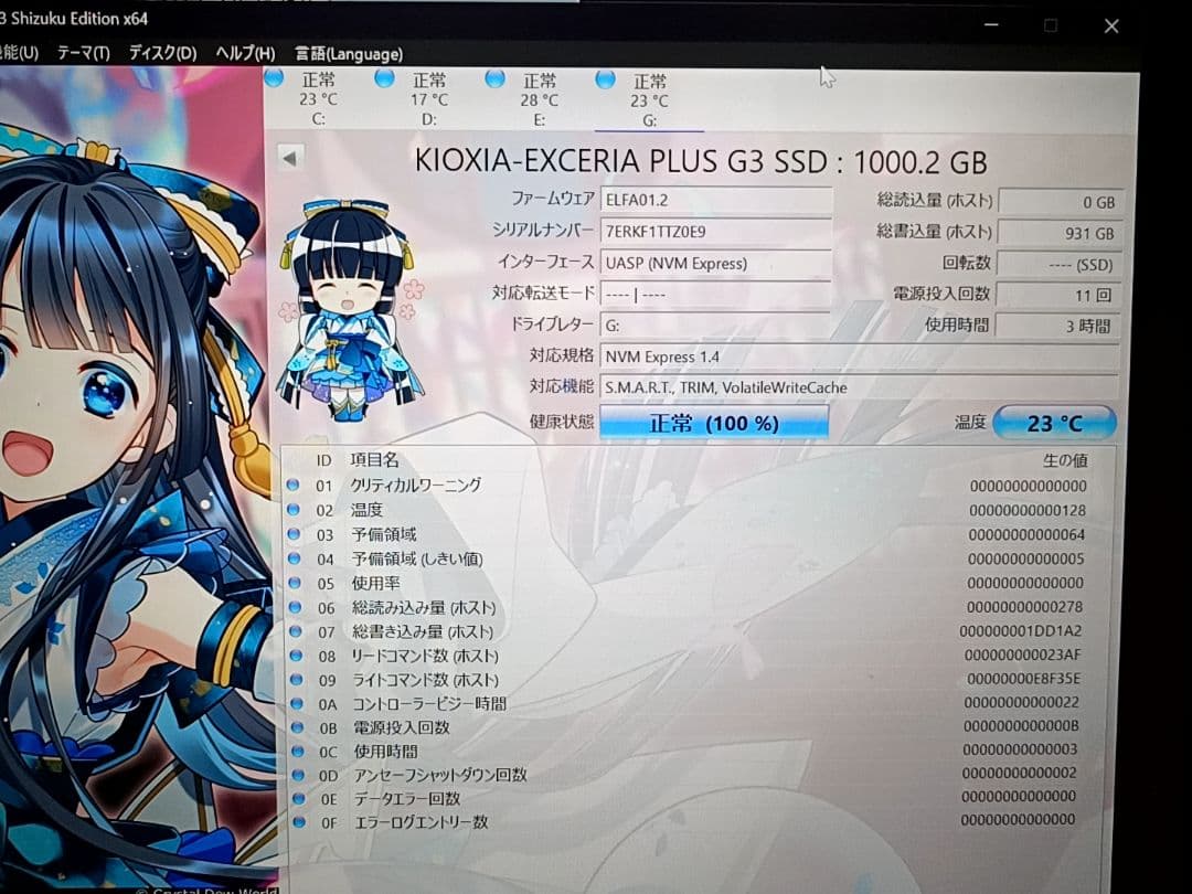 キオクシア エクセリアプラスG3 M.2 SSD 1TB NVMe Gen4.0