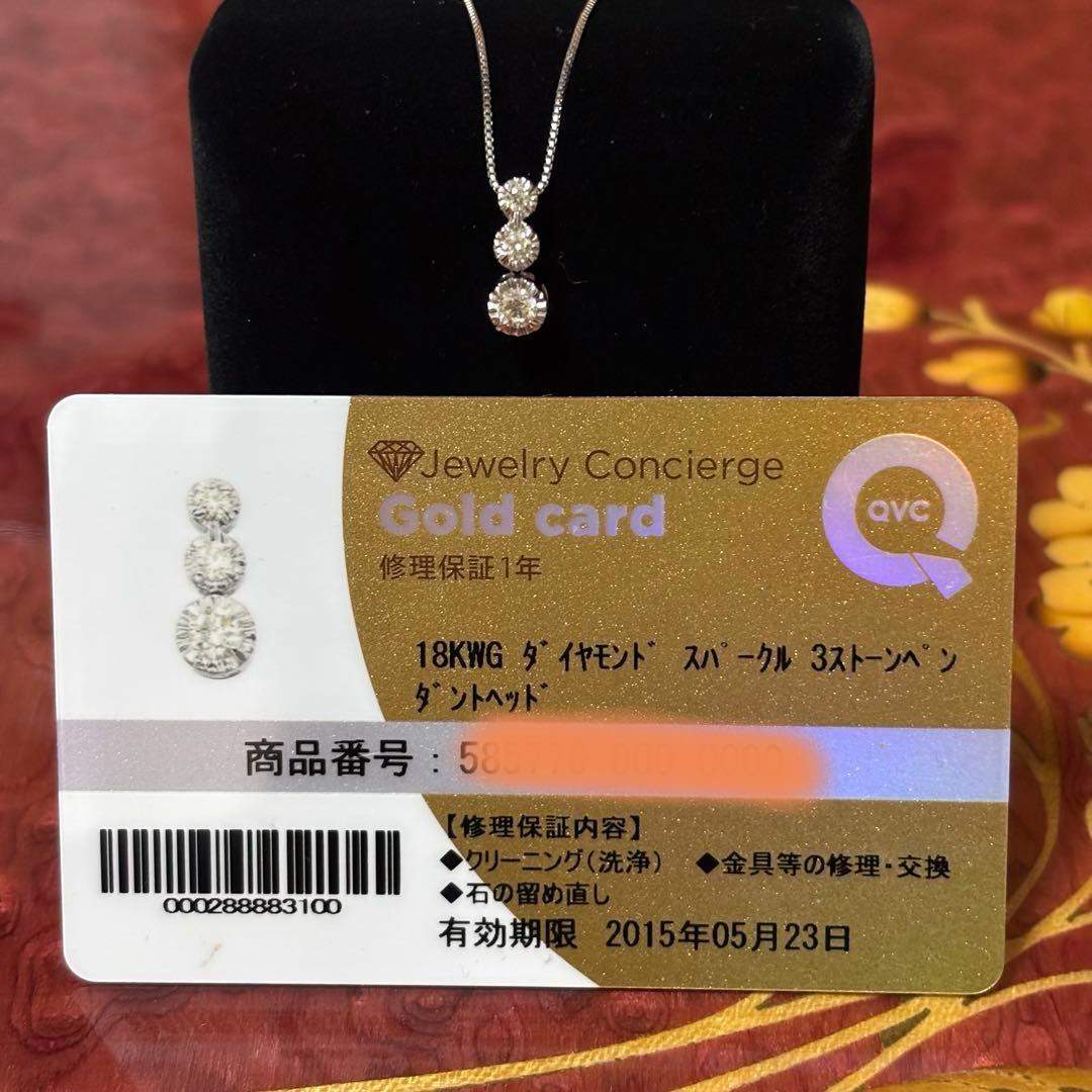QVC 18KWG ダイヤモンド　3ストーンペンダントトップ