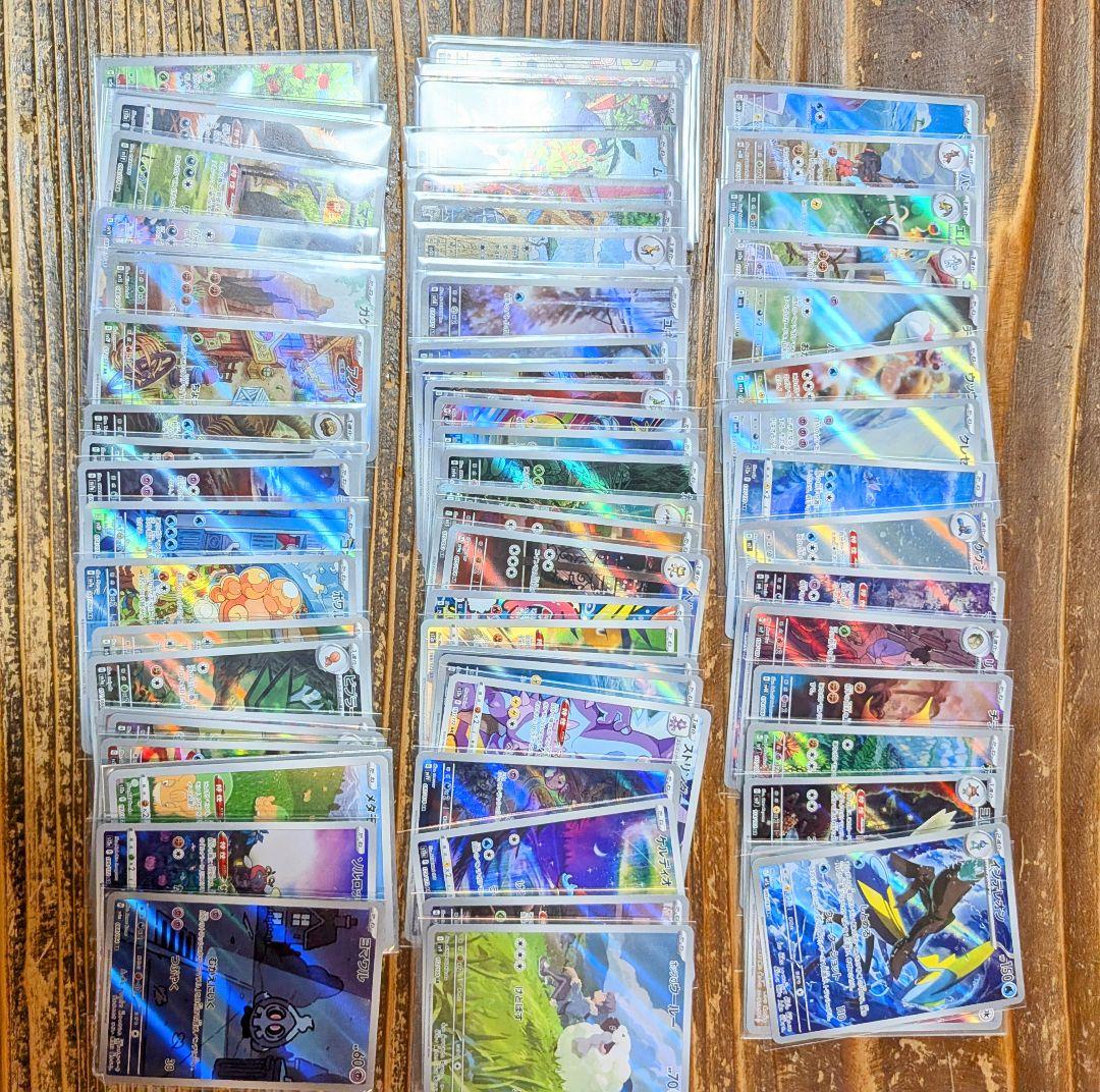 ポケモンカードゲーム アートレア AR 72枚　被りなし