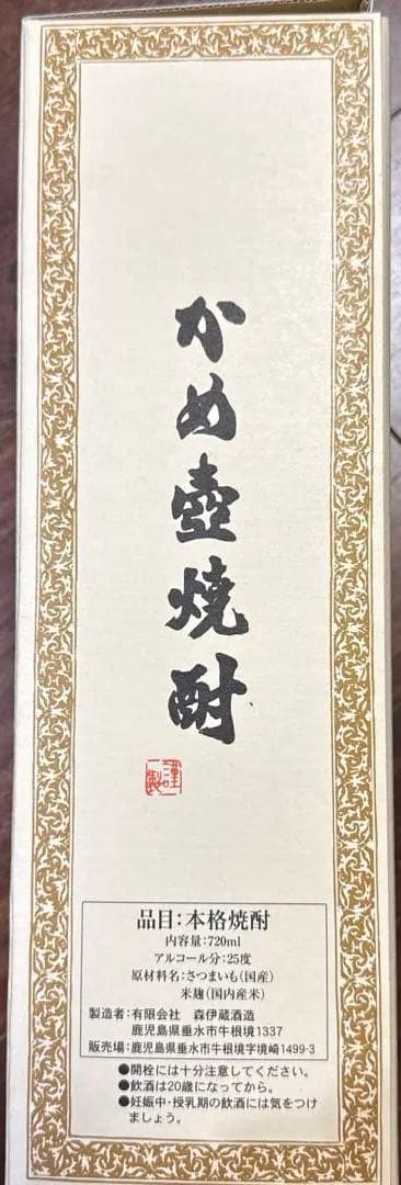 o*u様 【新品未開封】森伊蔵 720ml 焼酎 鹿児島県産