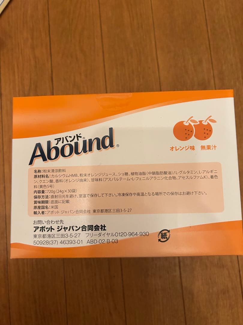 \"アバンド オレンジ味 24g×30袋