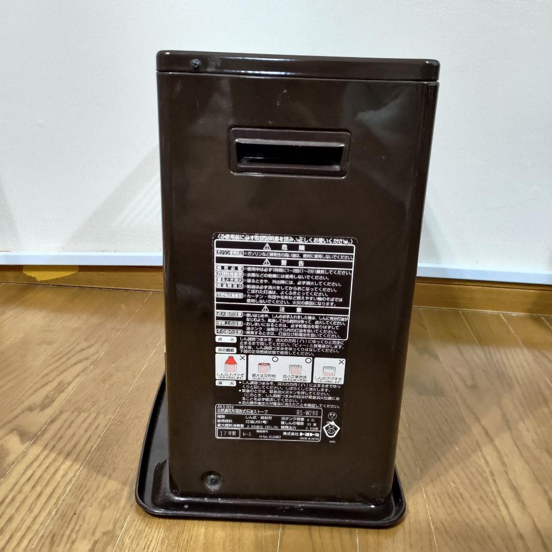 【動確済】トヨトミ RS-W290 灯油ストーブ ブラウン
