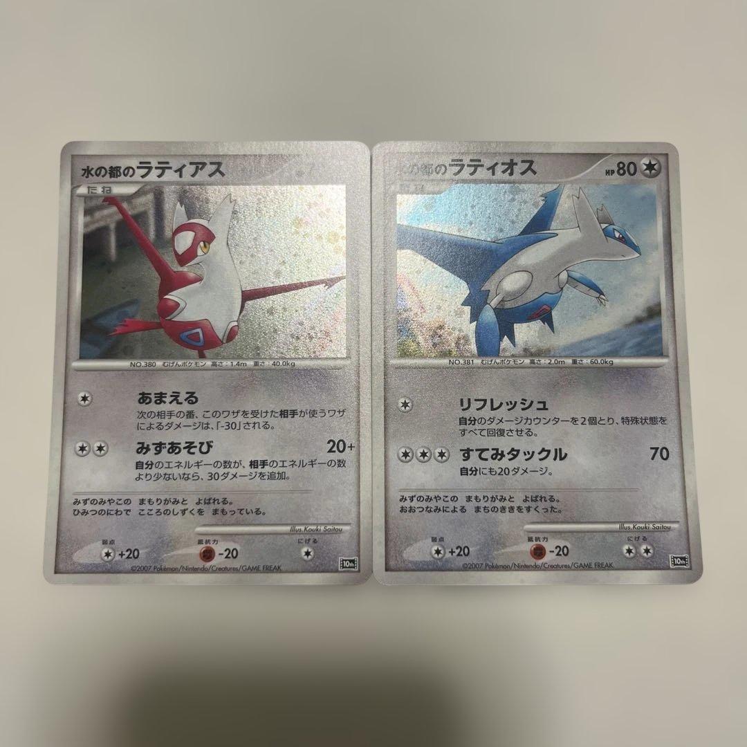 美品　水の都のラティオス 映画10周年記念プレミアムシート 10thとラティアス