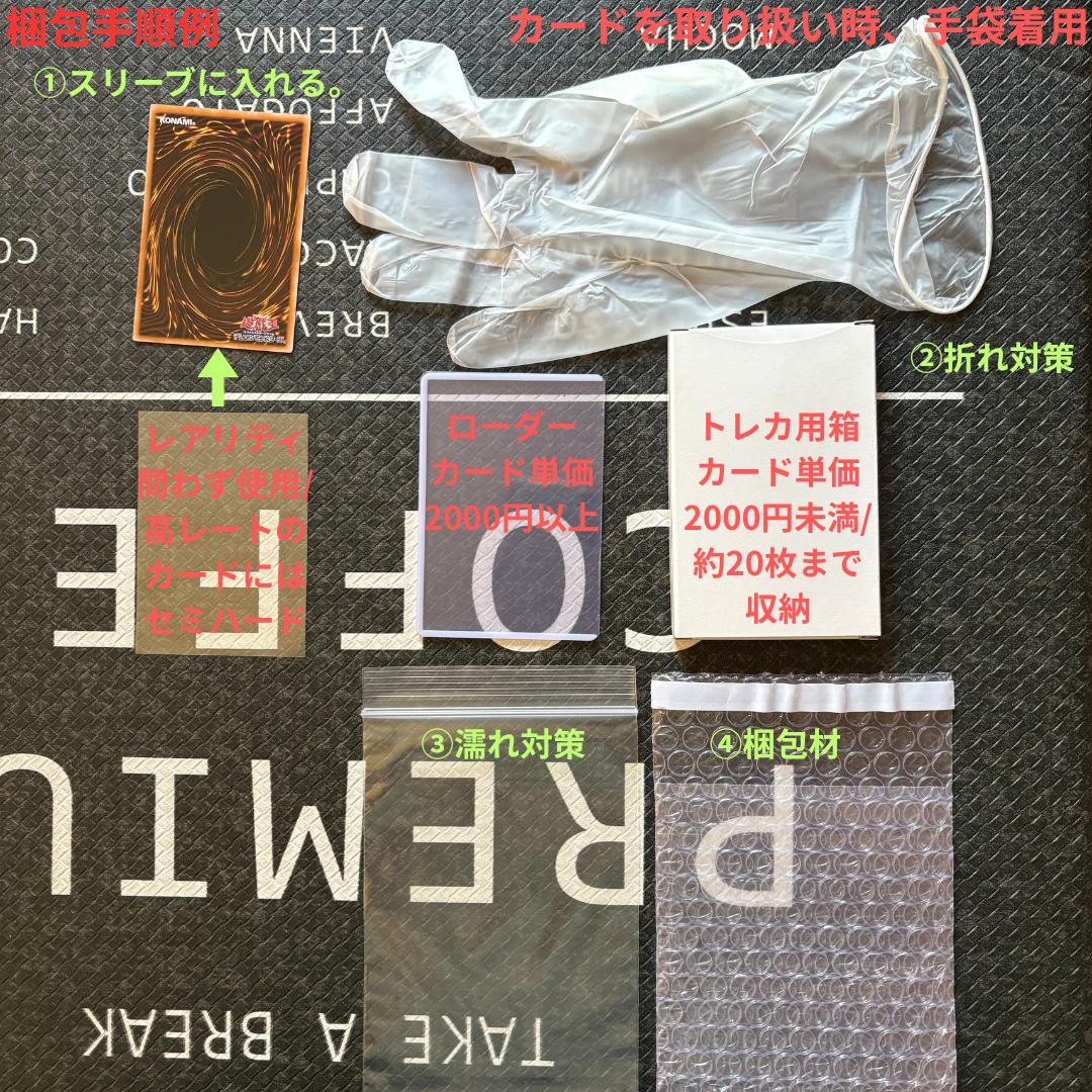 遊戯王　天羽々斬之巳剣(ハバキリ)含む巳剣セミコンセット