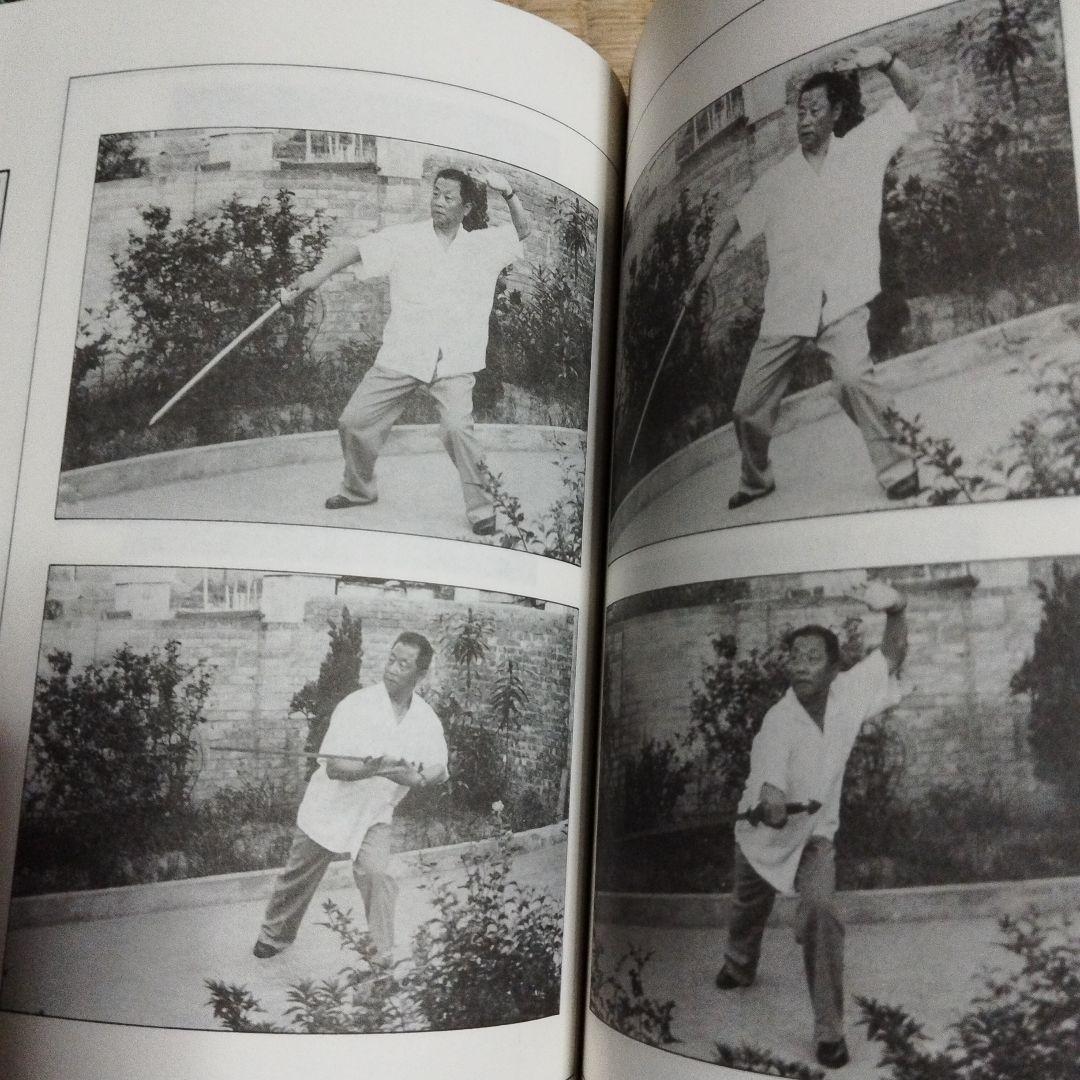 anybuy　昆吾劍譜　２冊　劉雲樵著